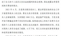 网红校长郑强回应“婚内出轨包养情妇”：恶意编造已报警